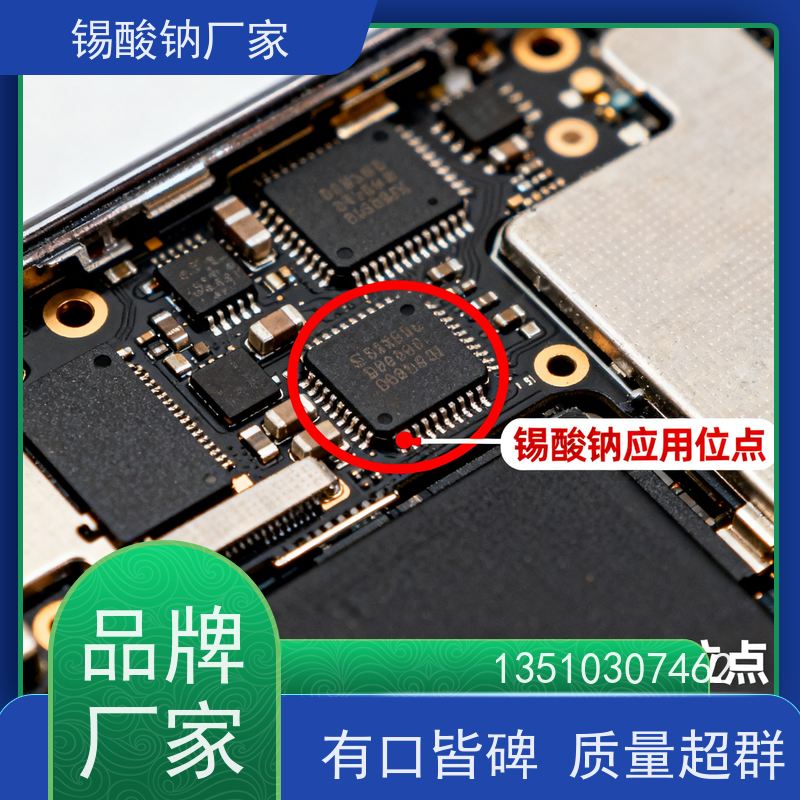 鸿凯表面处理 速溶锡酸钠 阻燃协效剂 UL94 V0级认证
