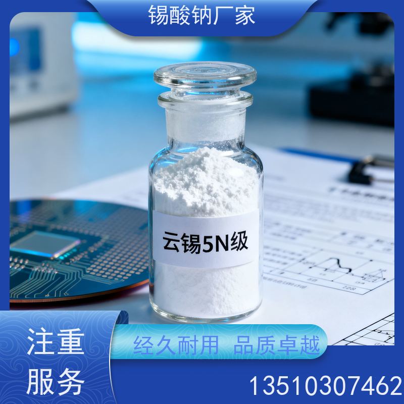 鸿凯表面处理 锡酸钠晶体 印染媒染剂 电镀效率提高50%