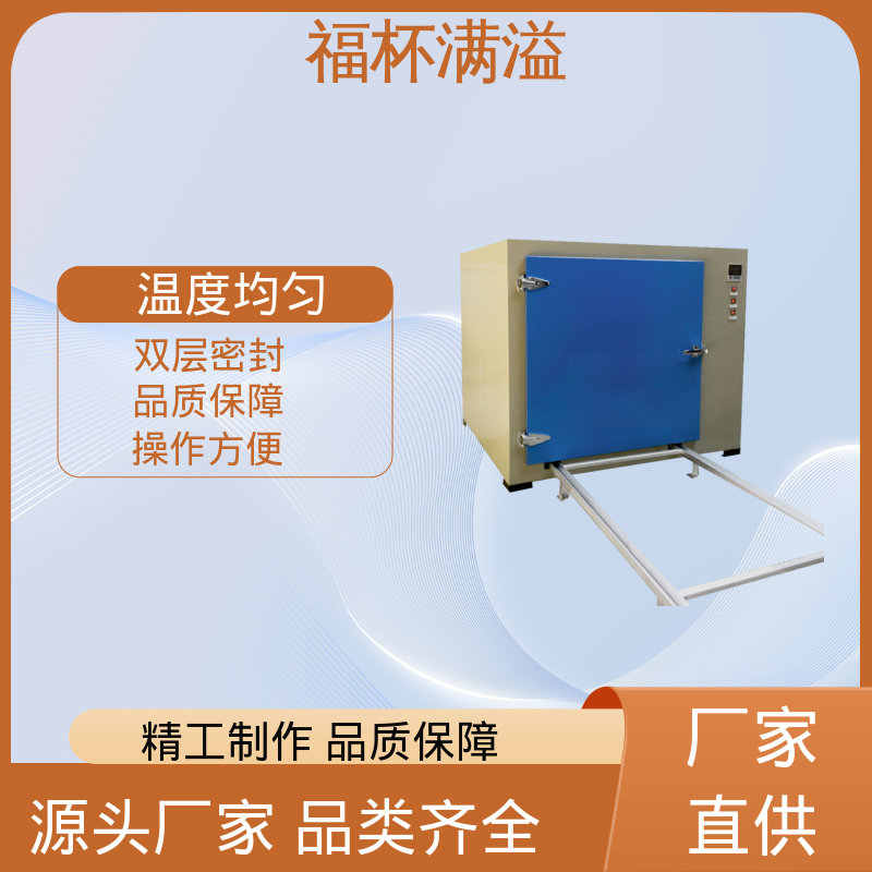 可调式空气阀门 超温保护装置 熔喷模具加热箱 温度均匀 福杯满溢