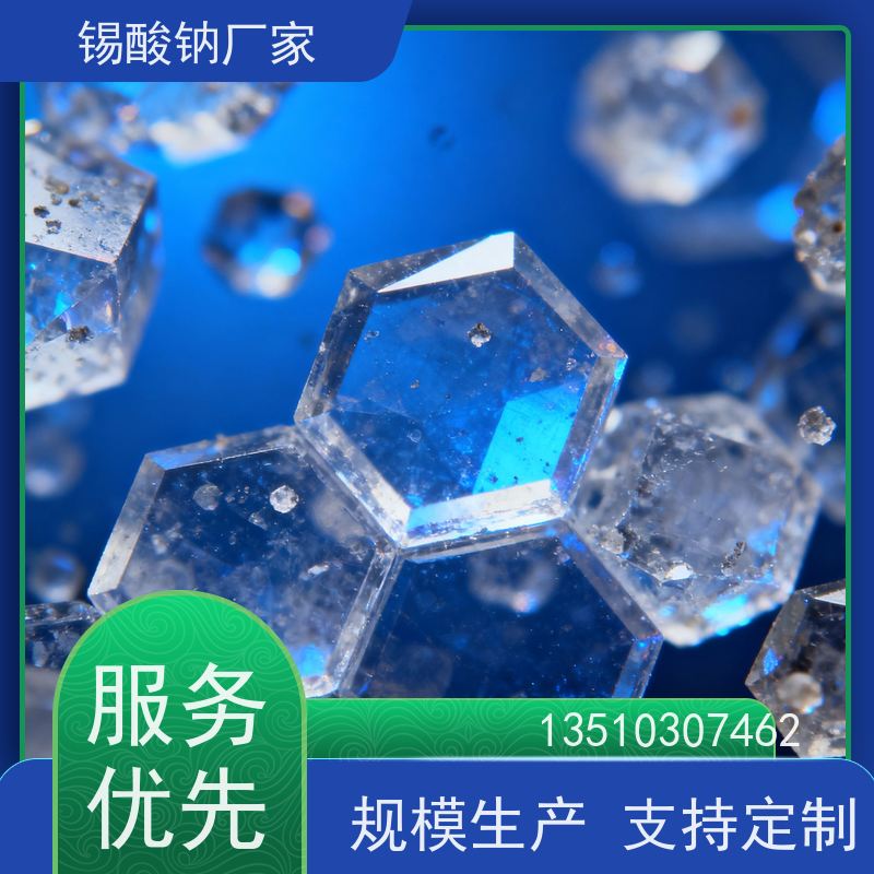 鸿凯表面处理 电镀锡酸钠 5分钟完全溶解 适合精密电子件