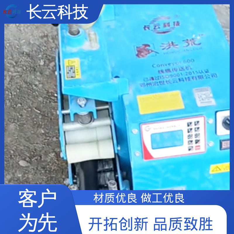 工程机械 电缆输送机 洪荒600双电压 自动化程度高 长云