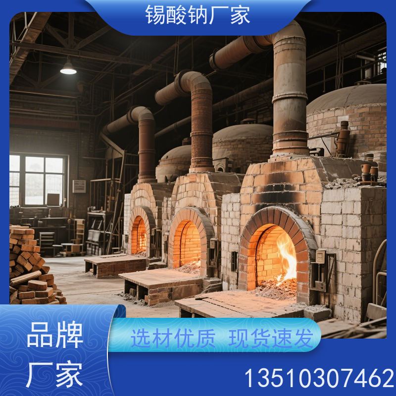 鸿凯表面处理 环保锡酸钠粉末 99.5%纯度 适合精密电子件