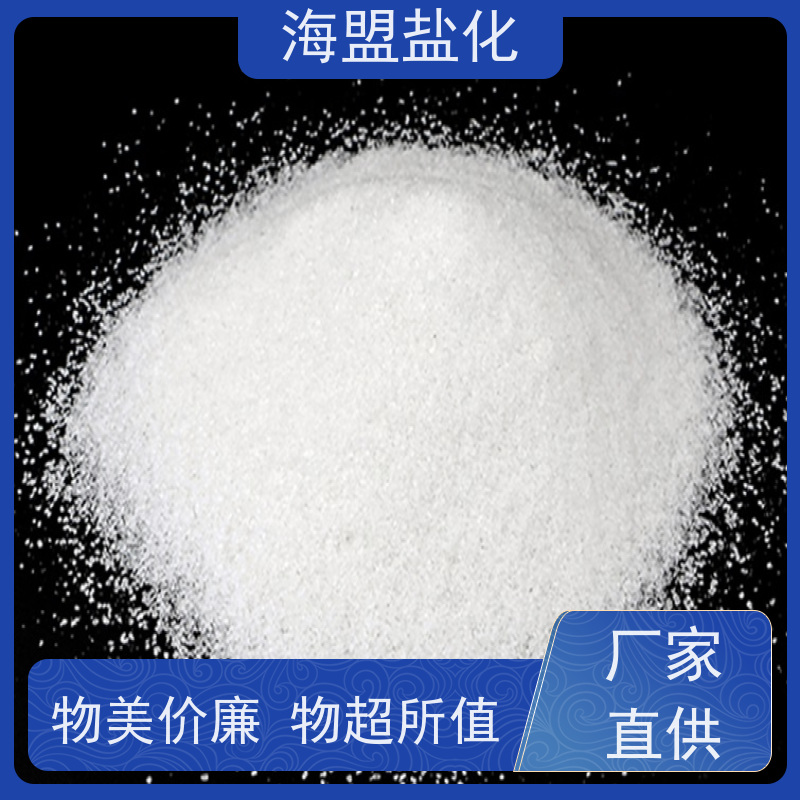 海盟盐化 工业级 肥料添加剂 操作简单 支持定制