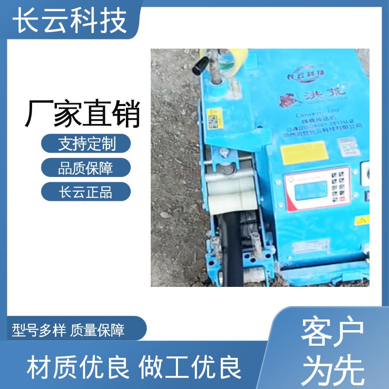 长云科技 找电缆输送机就选 Conveyor600 多种线缆兼容 