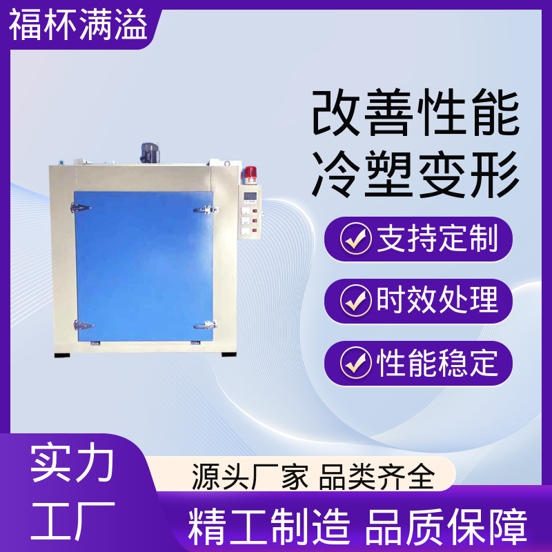耐用材质结构 铝型材时效炉 升温速度快 福杯满溢