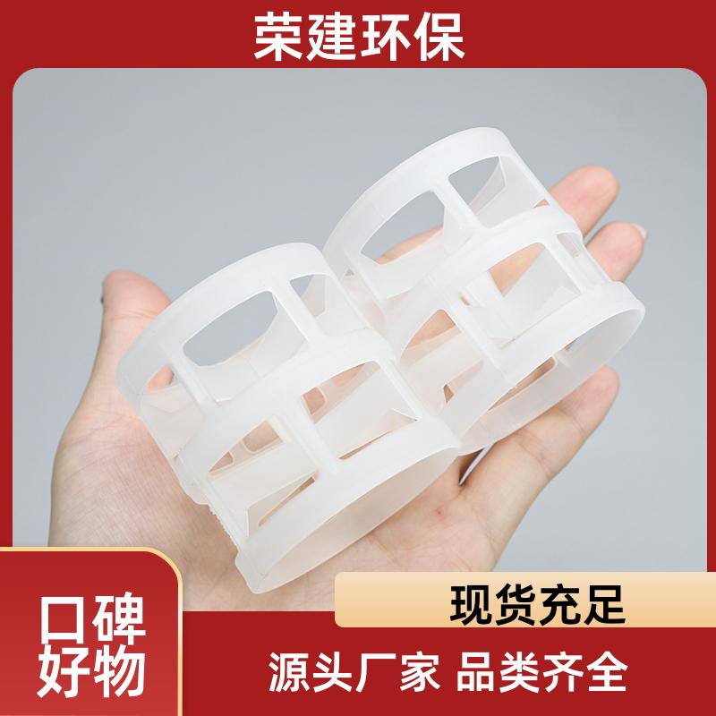 厂家直供 PVDF 鲍尔环 耐强酸碱 化工塔填料现货速发