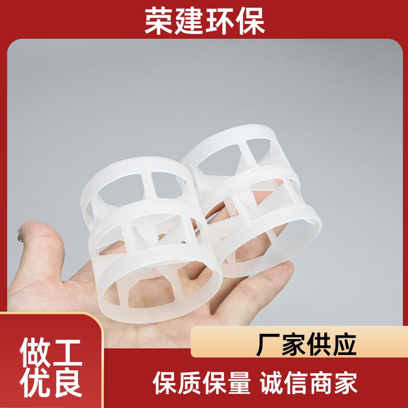 PVDF 鲍尔环厂家直供 多规格 废气处理填料现货秒发