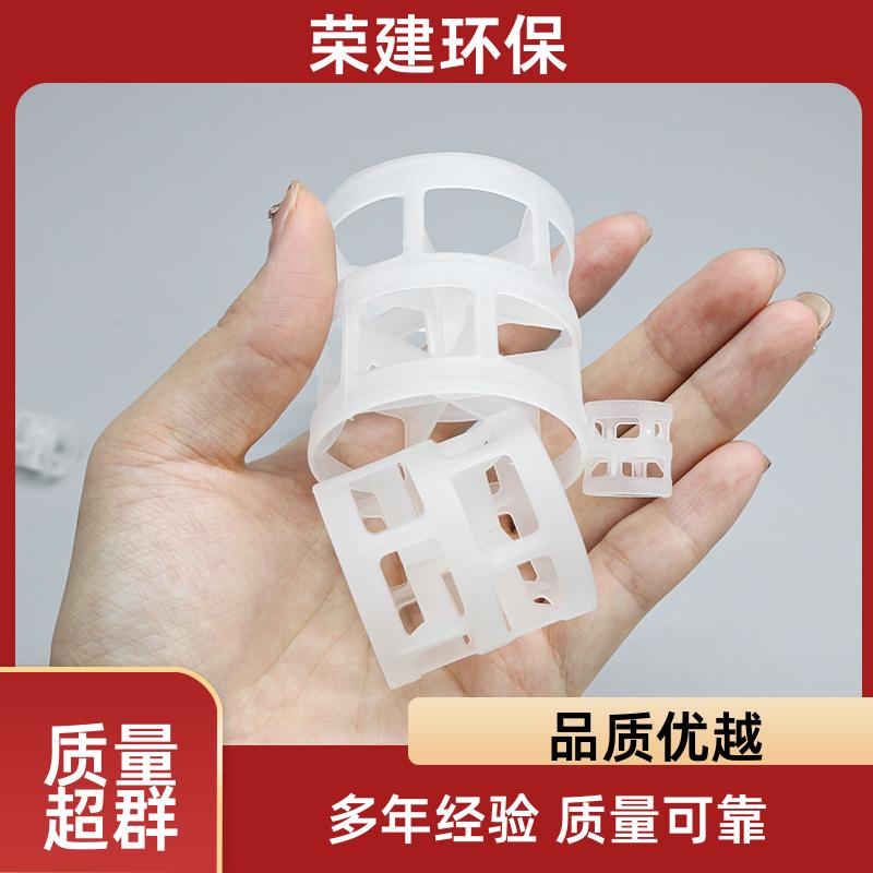 现货速发 PVDF 鲍尔环 厂家直供 耐温 150℃耐腐蚀填料
