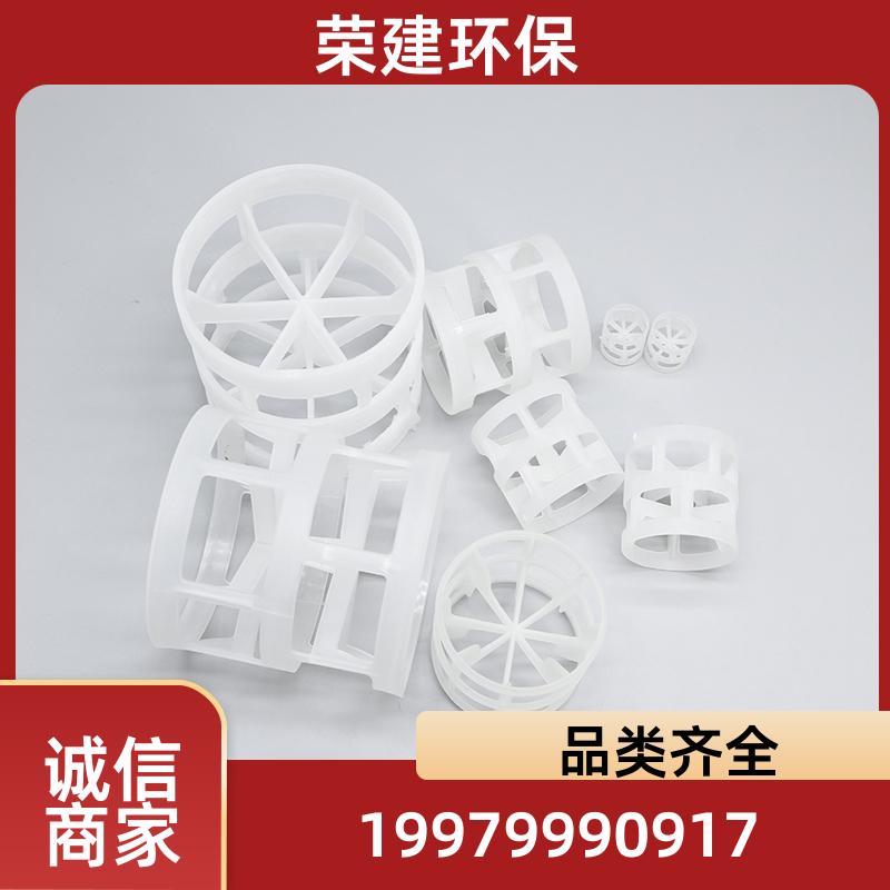 现货 PVDF 鲍尔环 厂家直供 耐强氧化 精馏塔专用填料