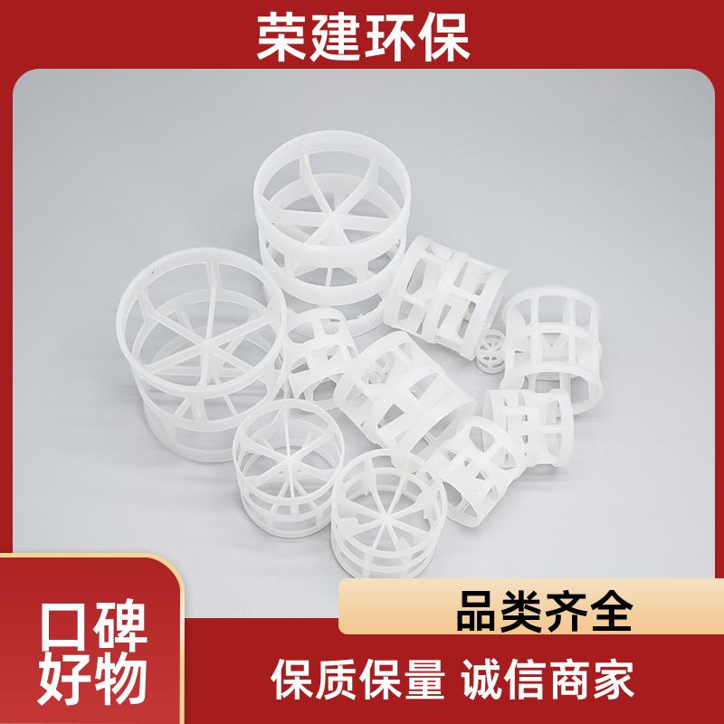 耐温 - 40~150℃ PVDF 鲍尔环 氯碱工业脱氯塔耐腐蚀填料