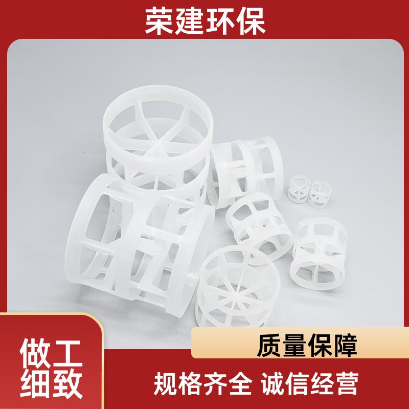 PVDF 鲍尔环 φ25/50mm 耐强酸碱 化工精馏塔高效传质填料