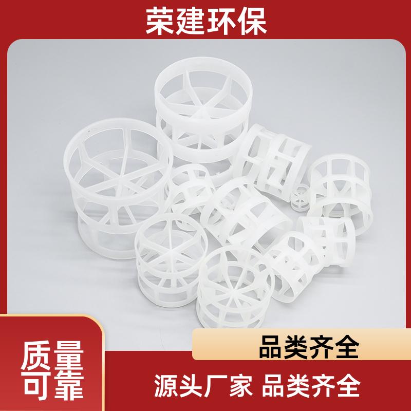 PVDF 聚偏氟乙烯鲍尔环 通量大 臭氧氧化塔专用高效填料