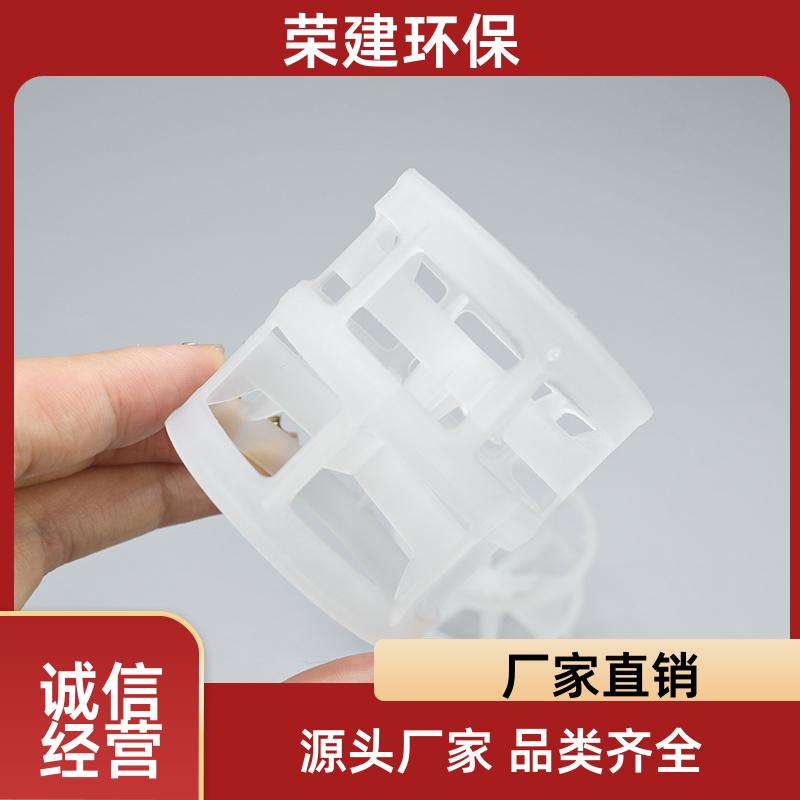高效 PVDF 鲍尔环 耐腐抗老化 制药溶剂回收环保分离填料