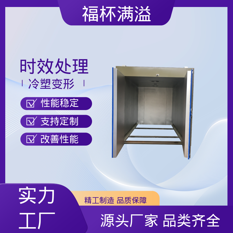 燃气式电加热维修 热处理时效炉 高效节能 福杯满溢