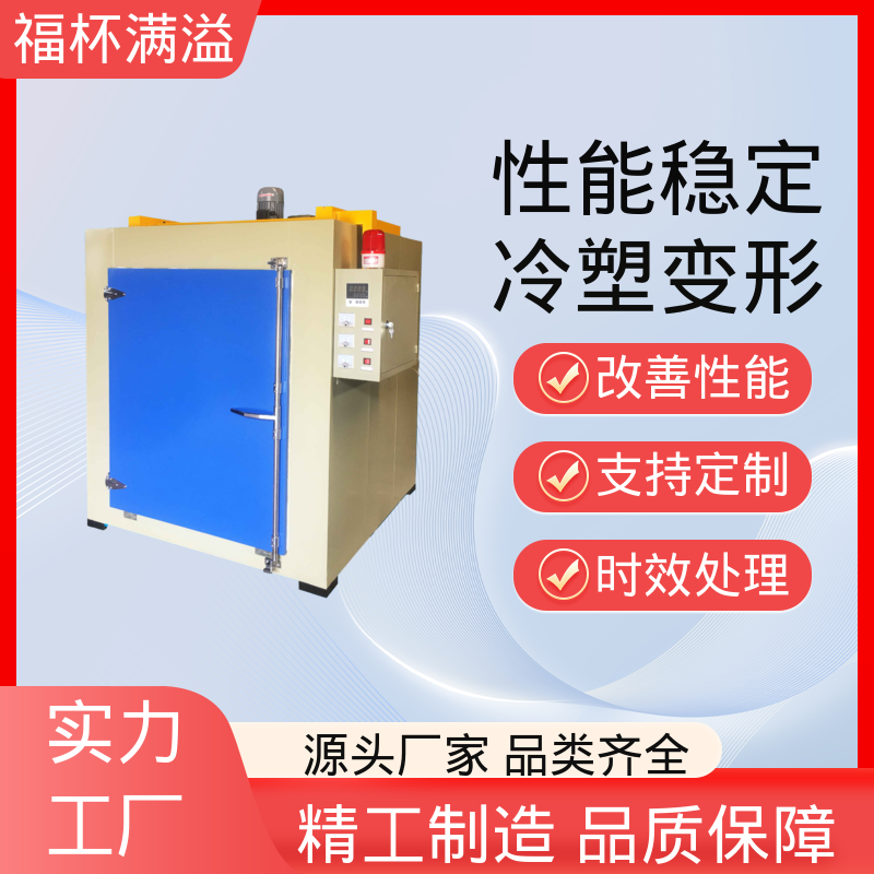 均匀加热效果出色 铝框时效炉 周期作业炉 福杯满溢