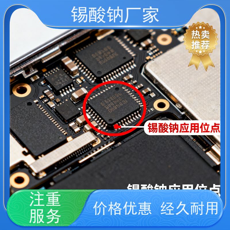 鸿凯表面处理 纳米锡酸钠 5分钟完全溶解 UL94 V0级认证