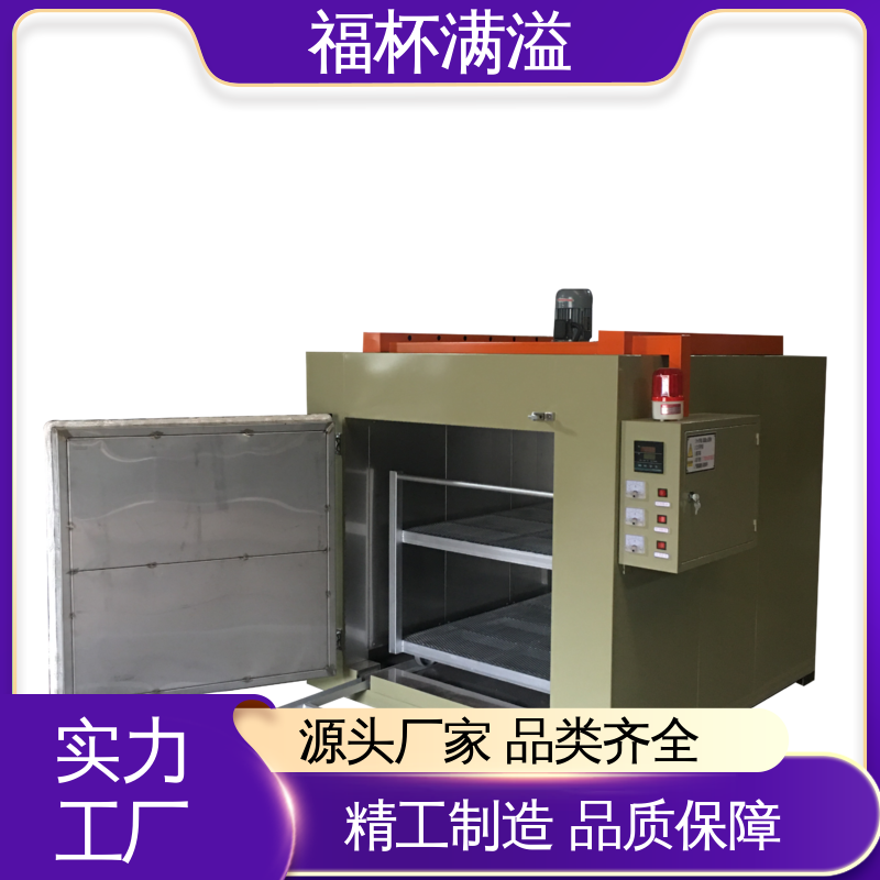 提高性能工作效率 模具时效炉 运行平稳 福杯满溢