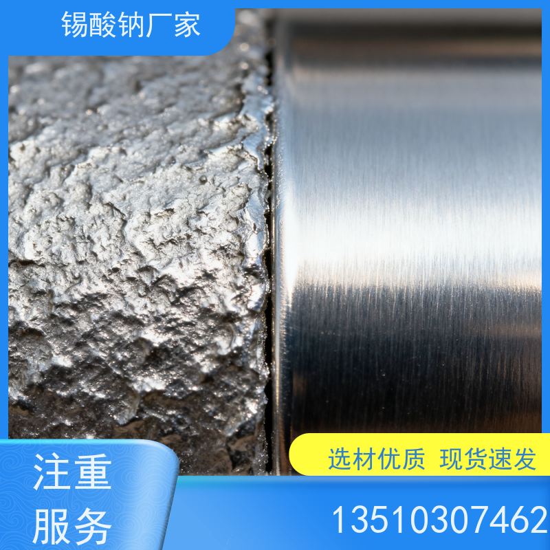 鸿凯 高纯锡酸钠99.9% 5分钟完全溶解 科研专用