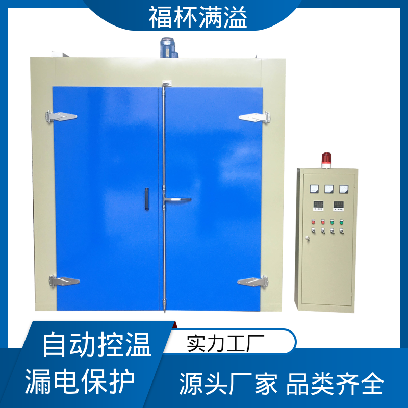 低噪音离心循环风机 双开门台车式模具预热炉 漏电保护 福杯满溢