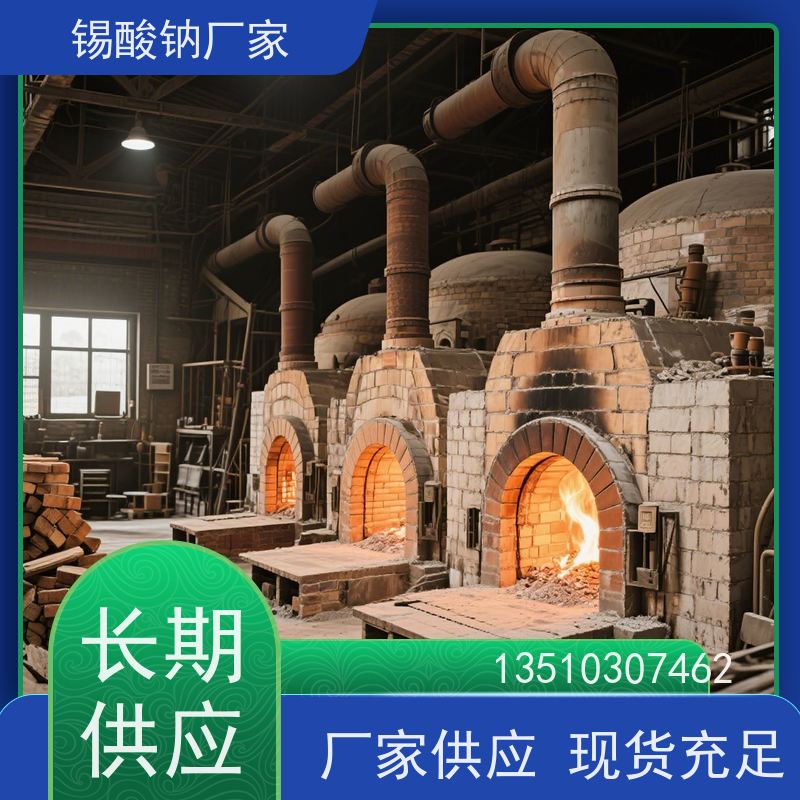 鸿凯表面处理 工业级锡酸钠 AR分析纯 镀层光亮无毛刺