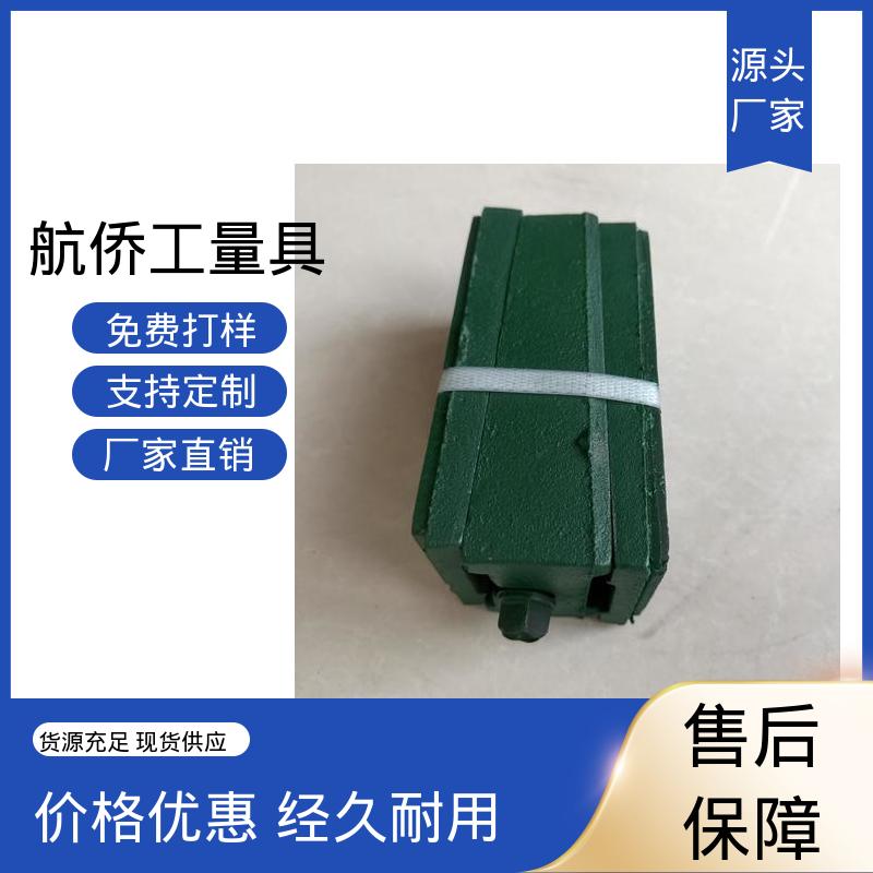 重型精密机床用 双层调整垫铁 型号全 航侨供应