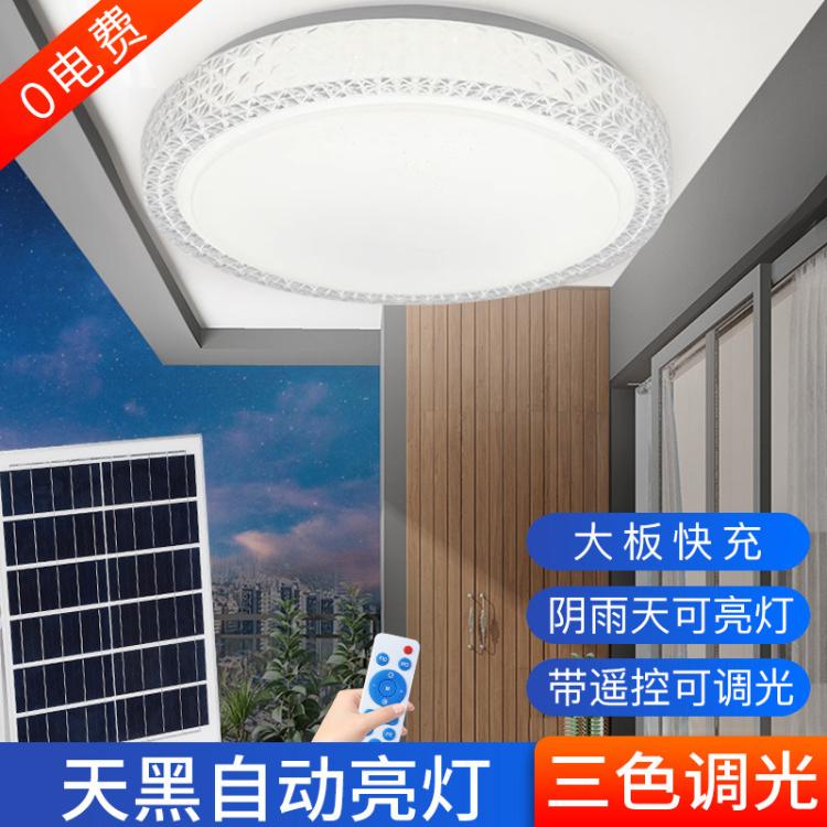 太阳能吸顶灯家用室内室外LED灯超亮卧室庭院阳台走廊过道照明灯
