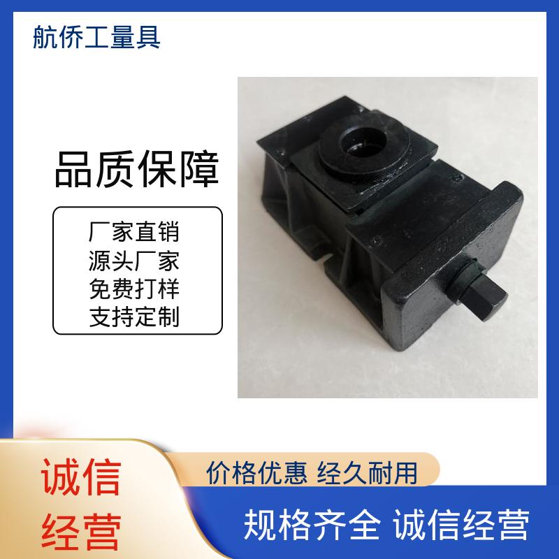 航侨生产 基础垫块 精密数控机床用 防震垫铁 经久耐用