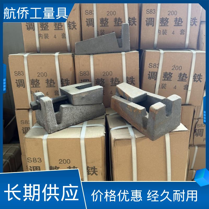 航侨供应 精雕机专用 经久耐用 Q235钢制 防震垫铁