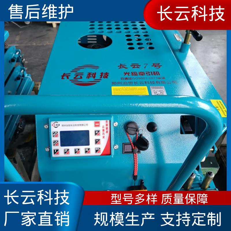  光缆牵引机厂家选择 长云5号 动力强劲平稳可靠 