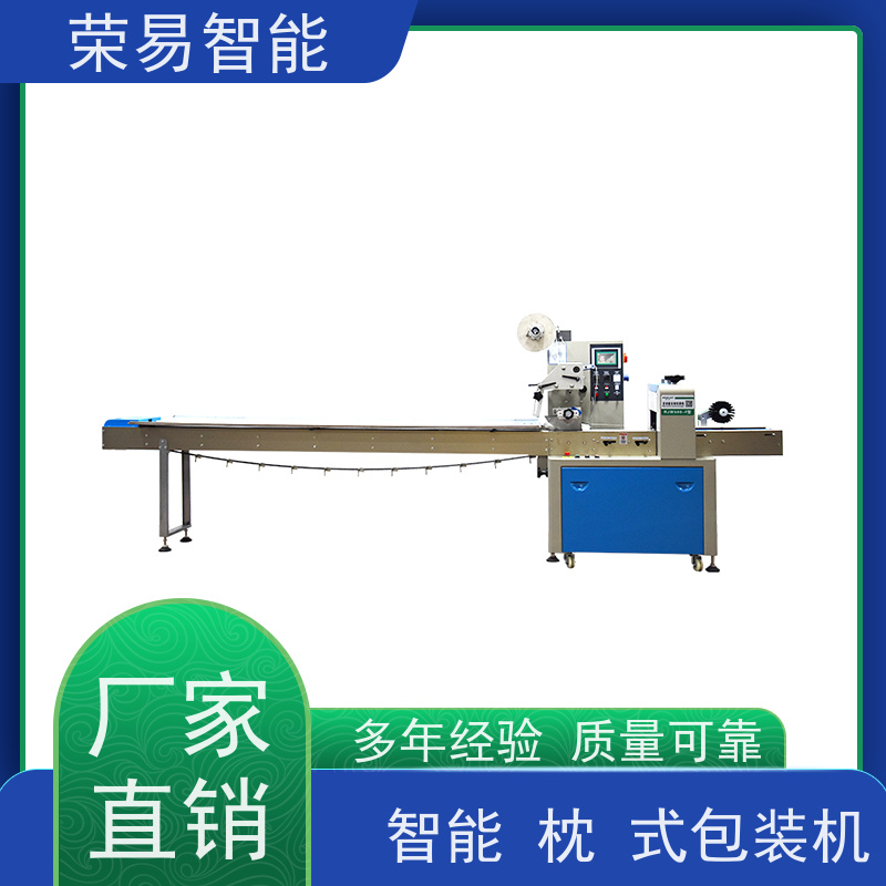 荣易智能 全自动 马蹄 梳子 枕式充氮包装机 支持定制