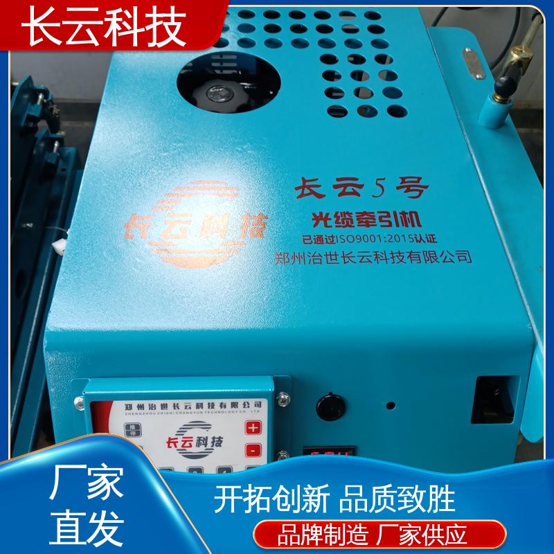  光缆牵引机厂家选择 长云3号 拉力大布缆更高效 