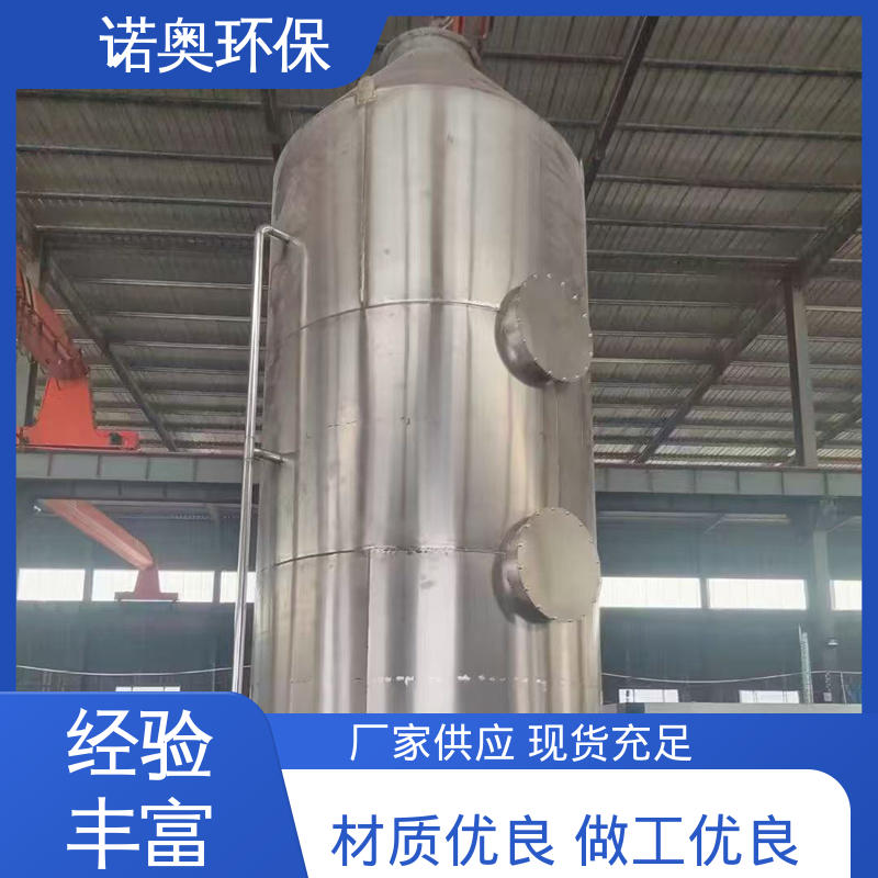 诺奥环保 TBR-6喷淋塔 填料吸收塔 高效净化 光伏产业废气处理