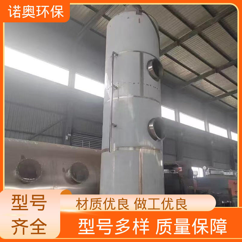 诺奥环保 搅拌站粉尘控制 材质多样 酸雾吸收塔 HLL-9喷淋塔
