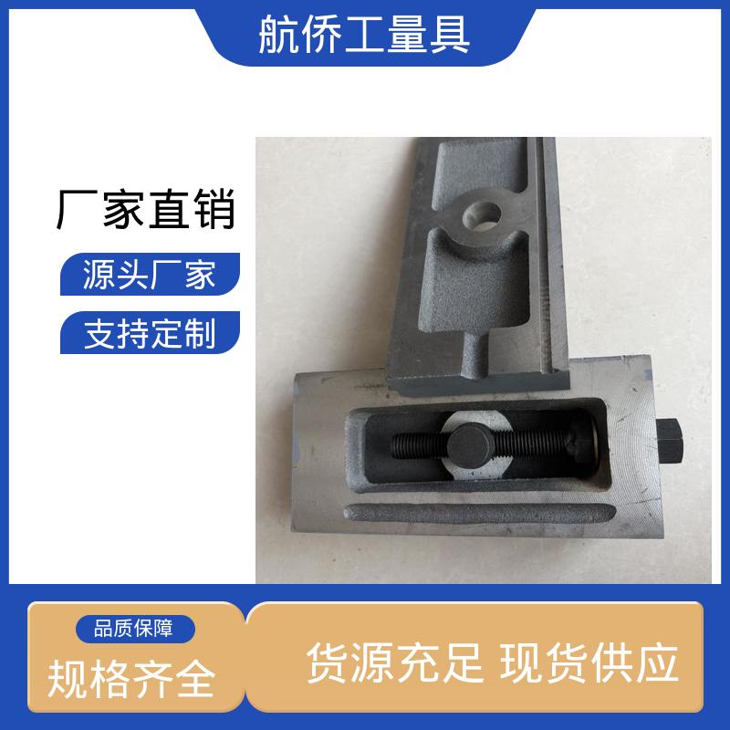 航侨生产 重型精密机床用 型号全 多种规格可选 防震垫铁