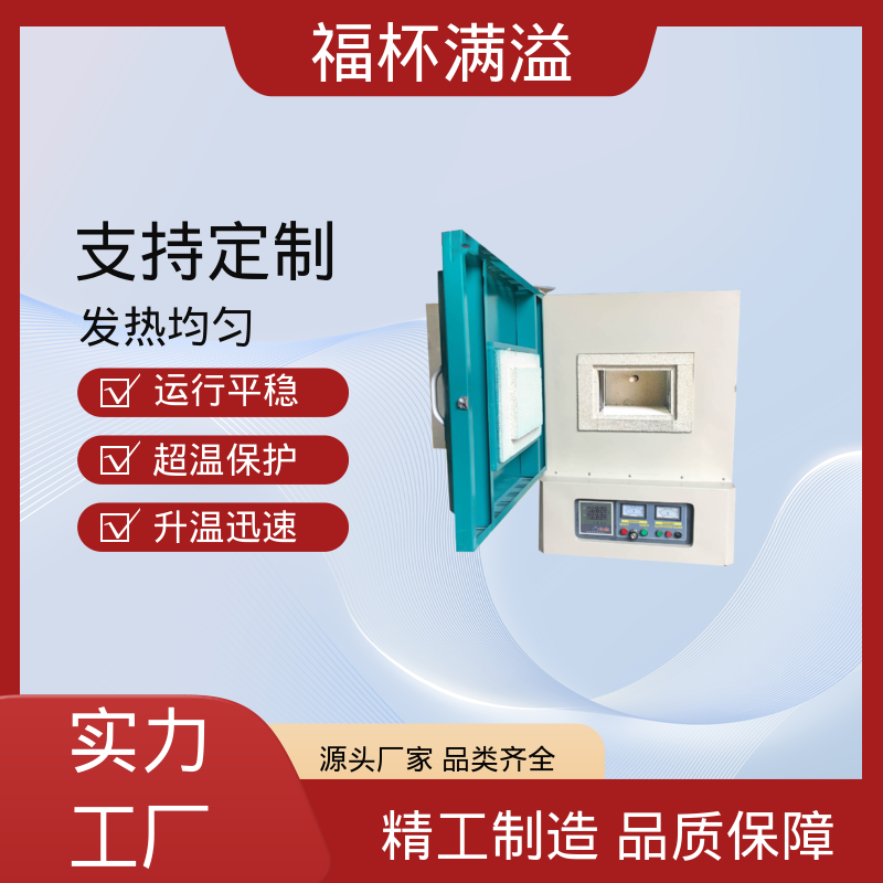 升降温度速度快 电动式台车炉 控温精准 福杯满溢