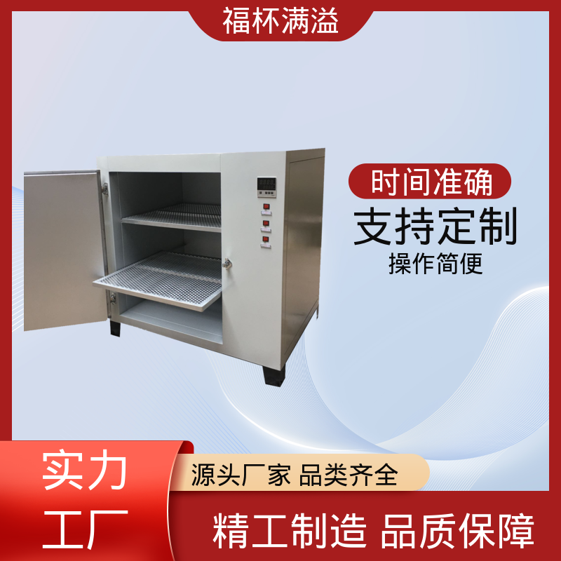 自动计时 加热固化时间准确 试验烘箱 使用寿命长 福杯满溢