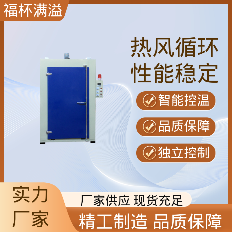 不锈钢加热管 恒温鼓风 工业固化炉 使用寿命长 福杯满溢