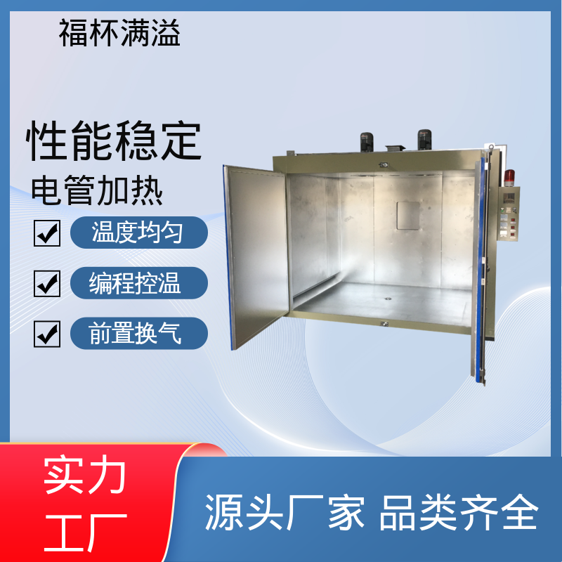 适配特殊尺寸 自动台车式 油桶预热炉 承重强 福杯满溢