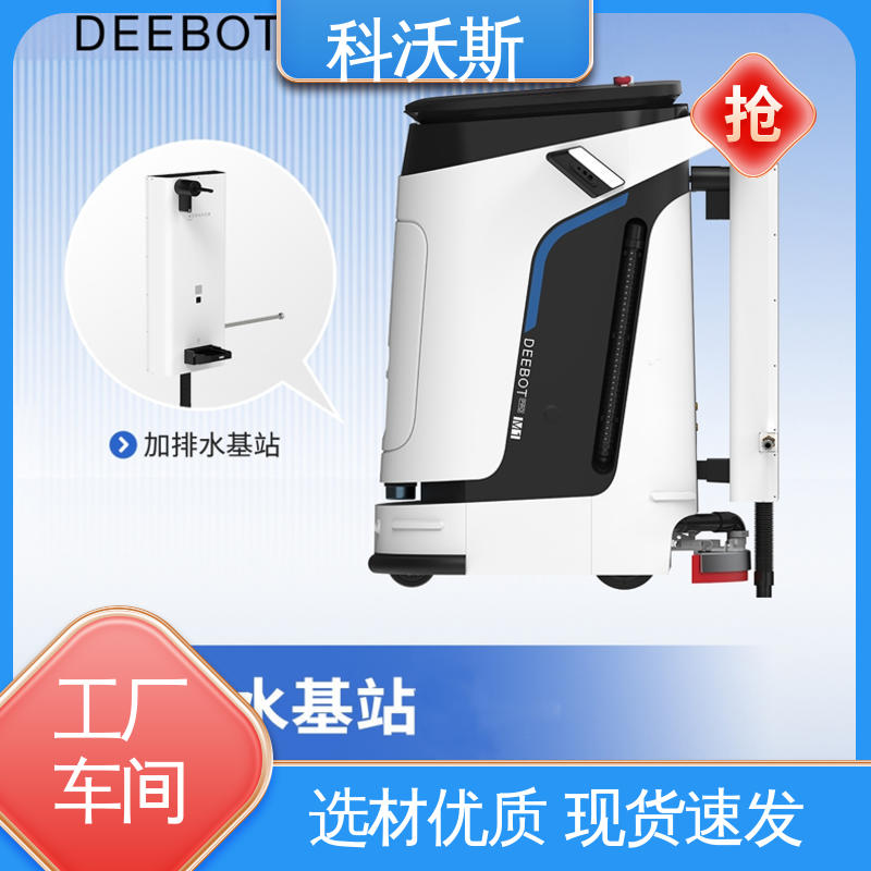 上门勘测 物业超市 商用清洁扫地机器人 科沃斯