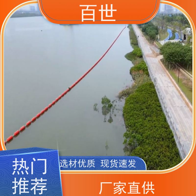 百世 饮用水源 警戒浮体 应急防汛 生态友好材质