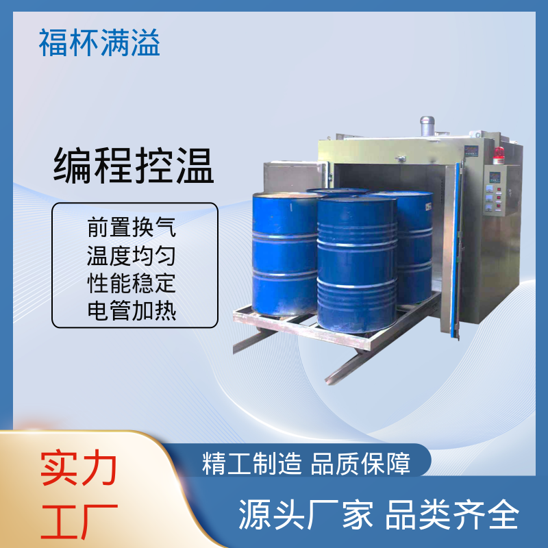 工作室温度分布均匀 工业原料预热油桶专用烘箱 使用寿命长 福杯满溢