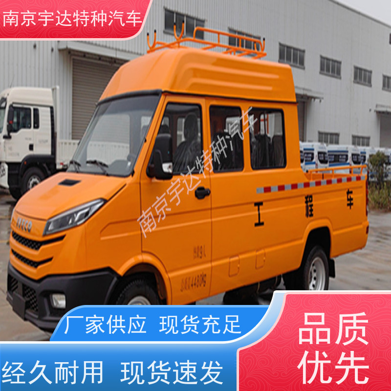 依维柯得意工程车 电力抢修车 6-9座 NJ5046XGC5AS 质量保证