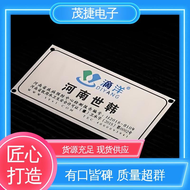 茂捷电子 UV打印 激光机电箱 维护简单 金属标牌
