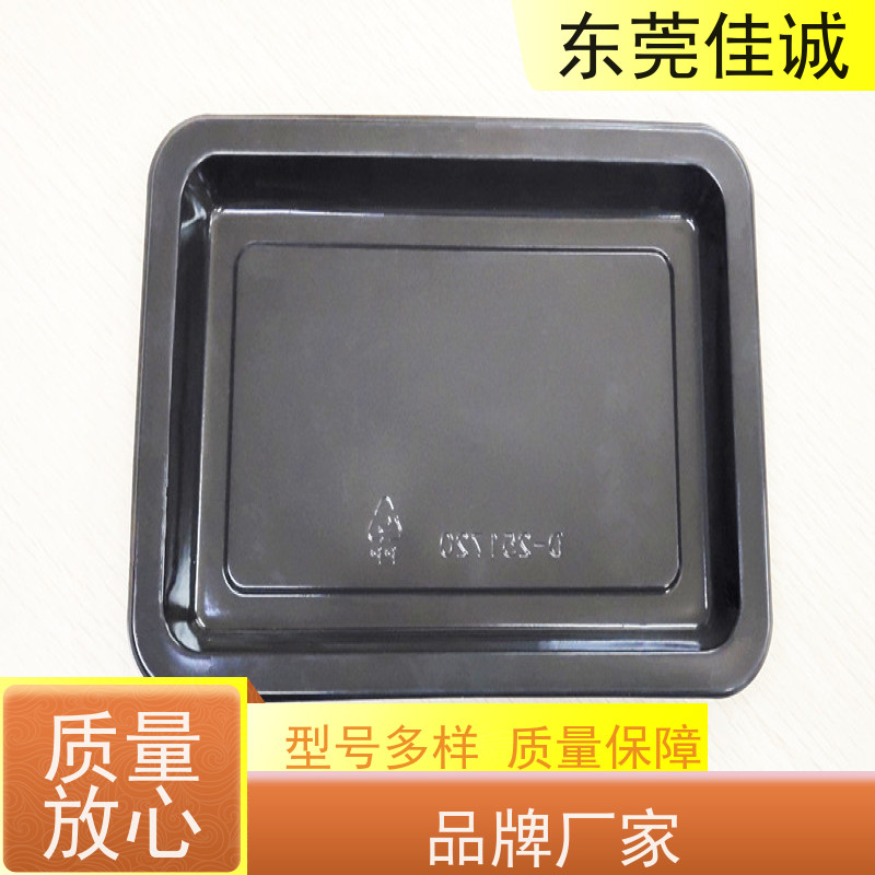 佳诚实业 高阻隔 的 肉制品贴体包装盘 厂家供应