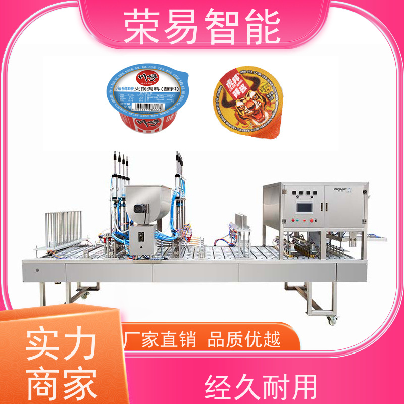 荣易智能全自动 铝箔碗装食品 花生酱 嫩豆腐 灌装封口机