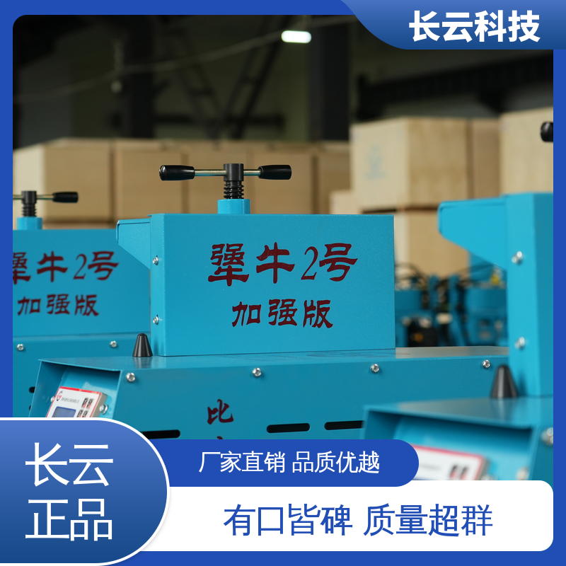 长云科技 电缆敷设机选择 犟牛2号洪荒版 多种线缆兼容 