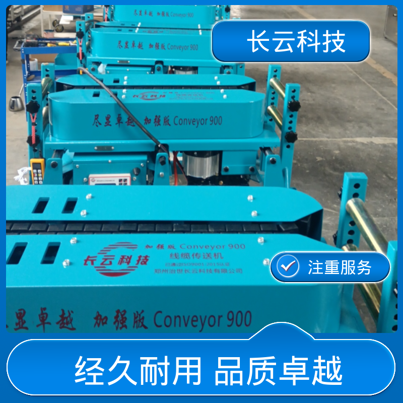 长云 电缆工程必备工具输送机 900加强双电压 拉缆省力 
