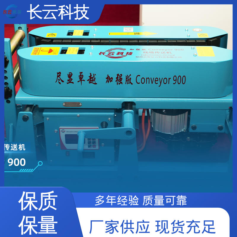 长云科技 冬季低温用电缆输送机 900加强双电压 适应性强 