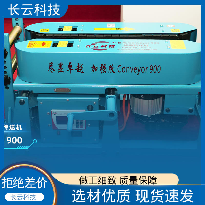 长云科技 电缆沟专用输送机 900加强版 操作方便 
