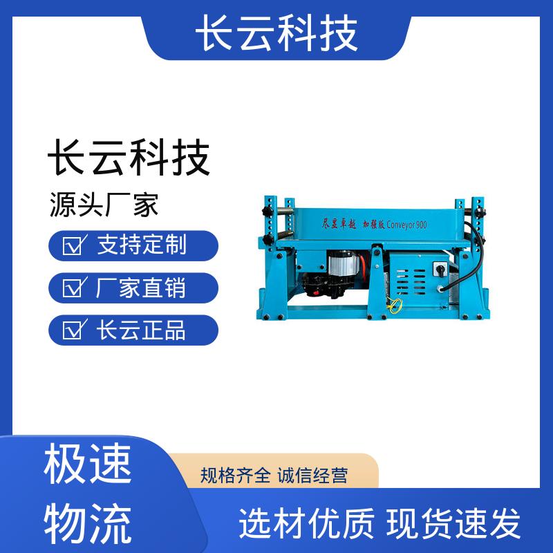 长云 速度可调电缆输送机 900加强双电压 适应性强 